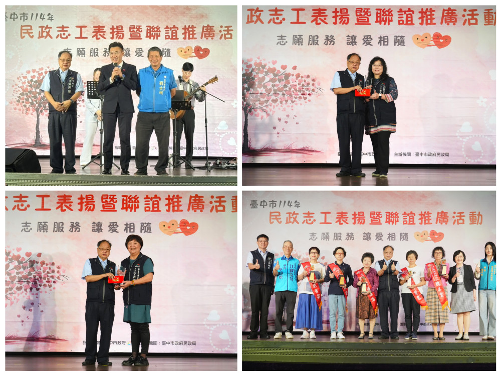 從青春到白髮都閃耀！中市府表揚216位民政志工   民政局長吳世瑋感謝共創城市幸福力