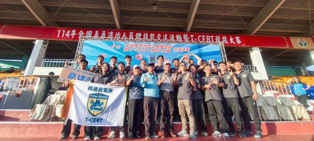 高雄消防局攜手興達發電廠「114年度全國T-CERT競技大賽」奪冠