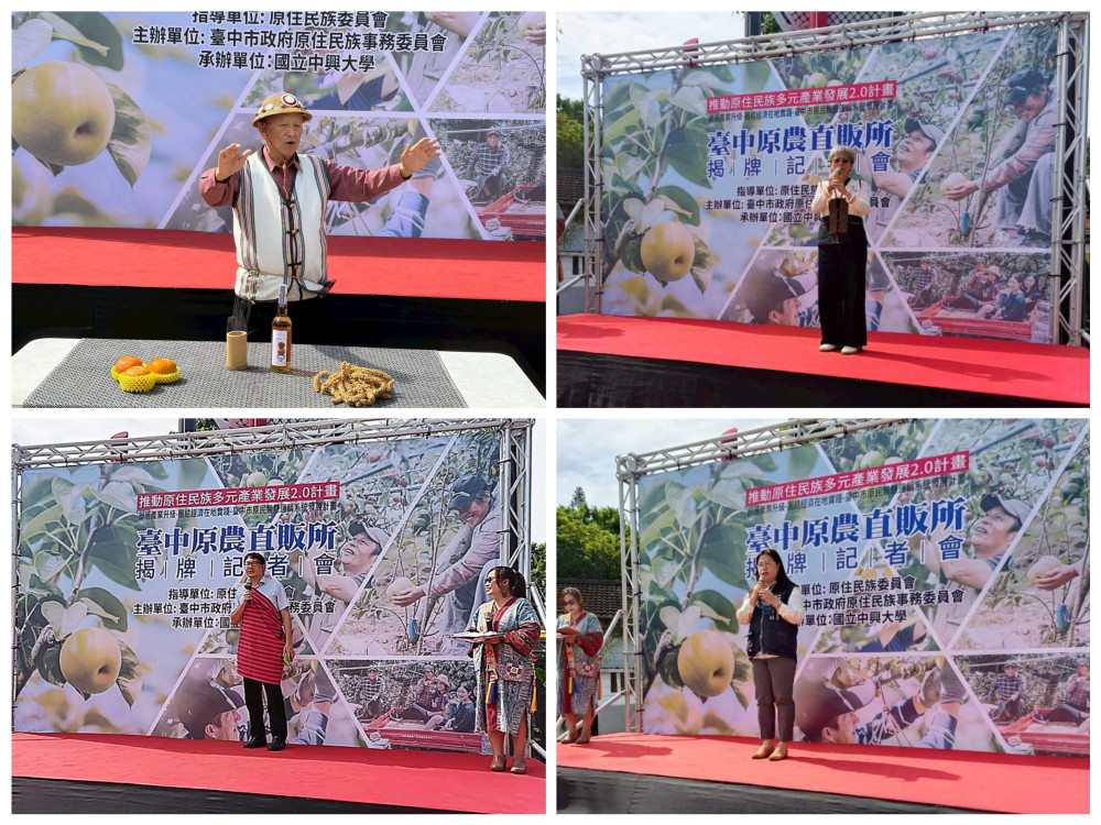 「台中原農共同運銷直販所」揭牌 打造共好永續平台