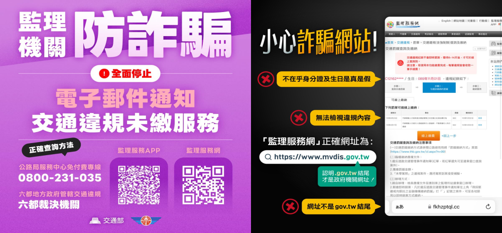 交通違規裁決書總歸戶一次寄送非詐騙  一次領取免奔波！