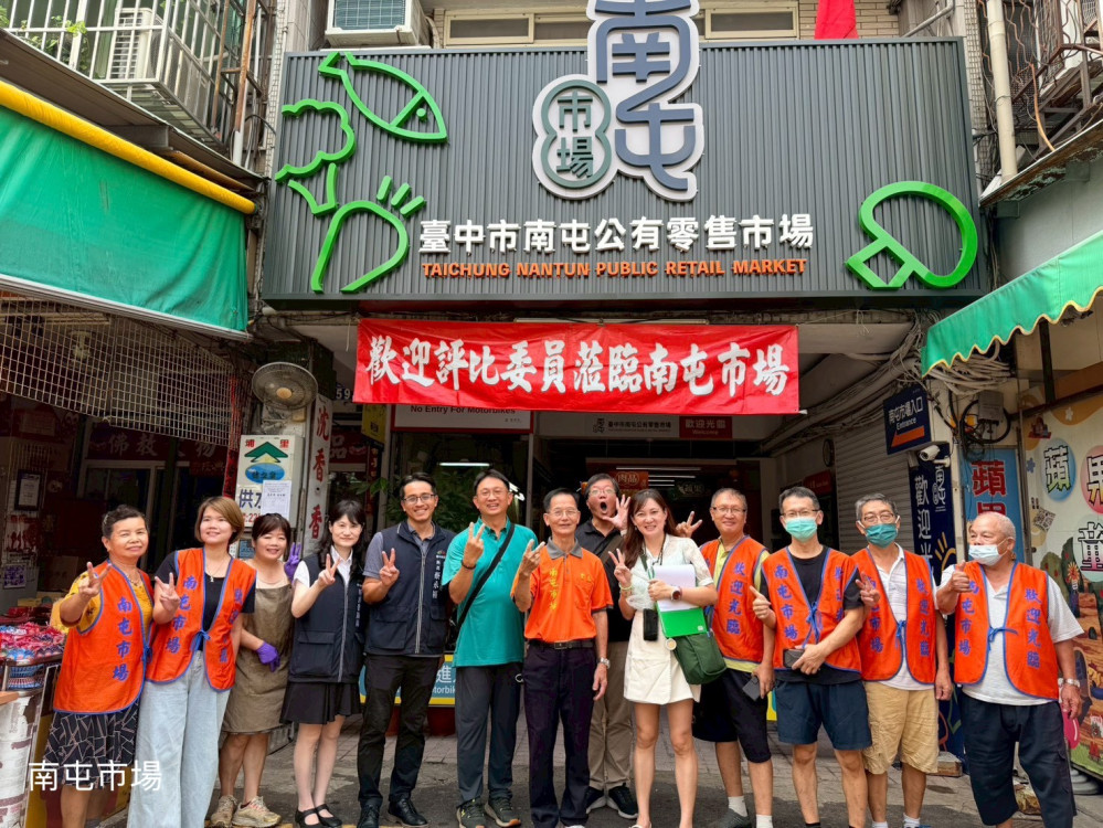 台中市集閃耀2,481顆星　勇奪全國6連霸冠軍