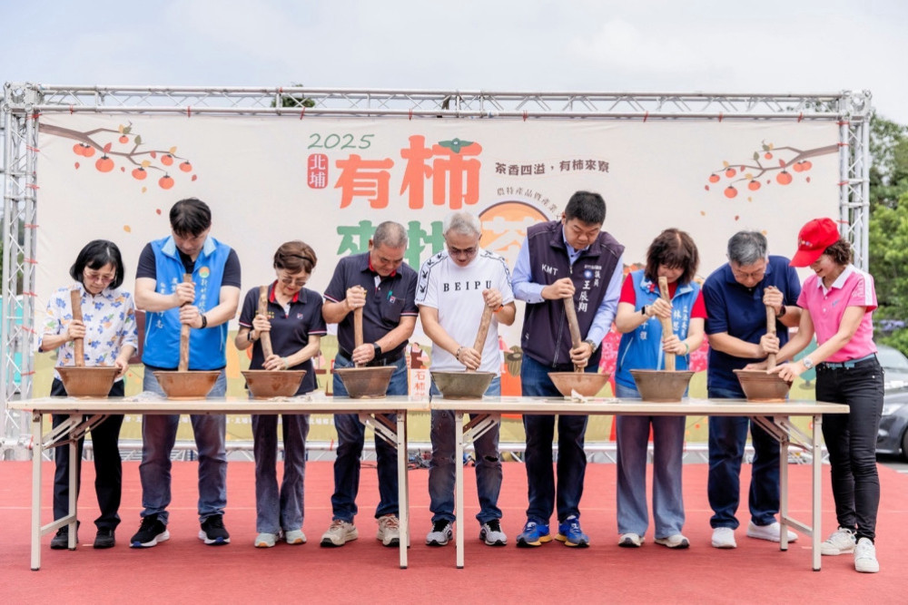 秋日山城滿滿活力與香氣　2025北埔「有柿來找茶」百人擂茶拉開序幕