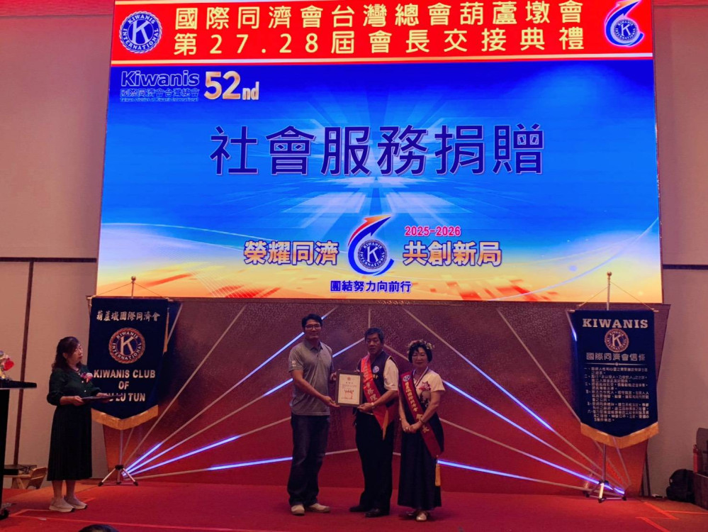 彰化榮家感謝葫蘆墩同濟會捐贈愛心防護衣