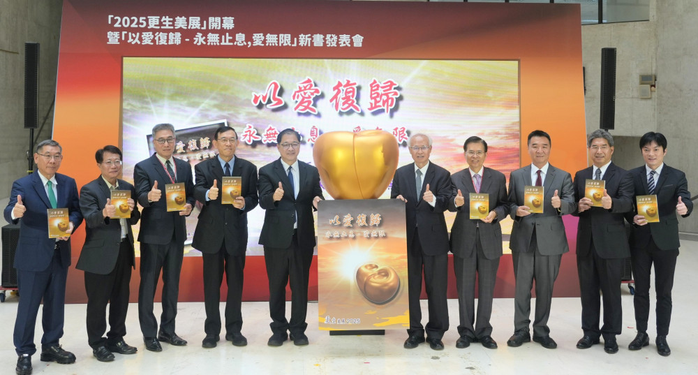 2025更生美展、「以愛復歸—永無止息．愛無限」新書發表會11/11大墩文化中心登場 法務部全力協助更生人復歸社會