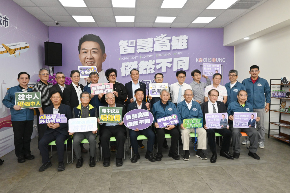 雄中人挺雄中人  許智傑雄中智庫後援會成軍