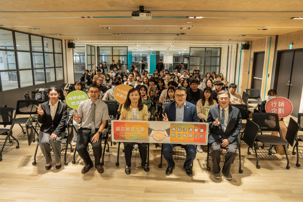 嘉藥環境永續暨休閒學院與南紡簽署MOU