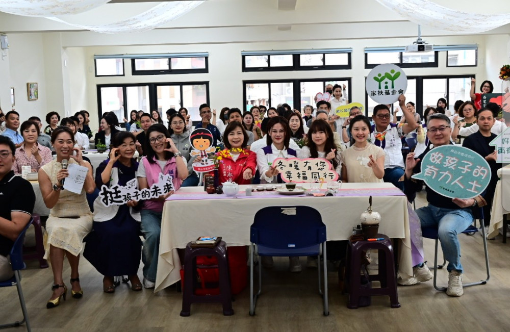 心繫家扶・愛在蔓延 南台中家扶公益茶會 品茗聚善傳溫情