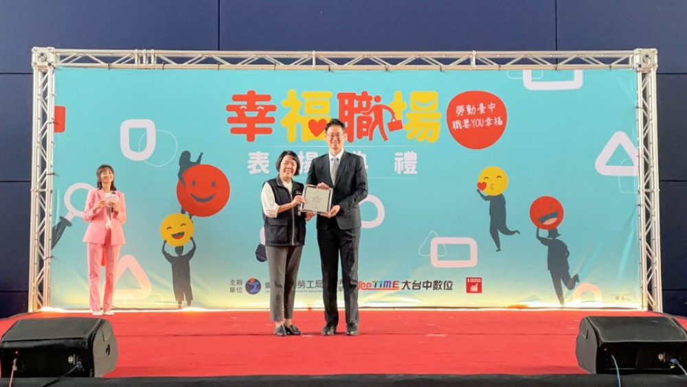 以人本治理實踐幸福   中陽集團獲推動幸福五星獎