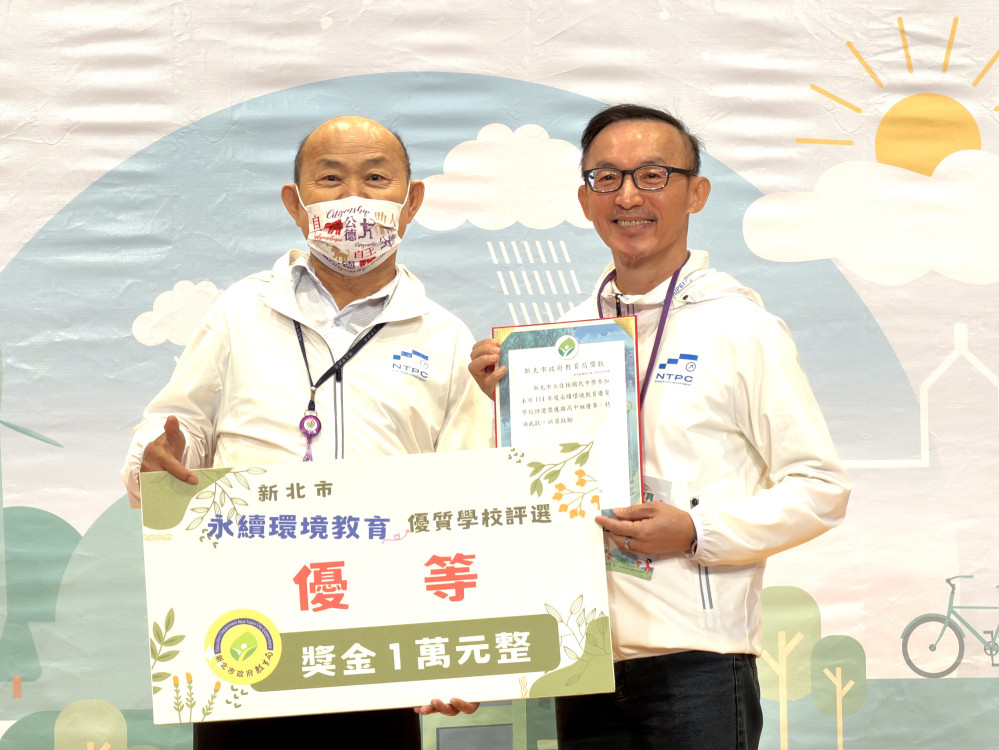 新北表揚永續環境教育優質學校 啟動校園淨零行動新動能