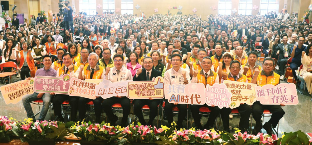 新北家長會長授證 全國首創「幸福親子守候讚」AI機器人登場 打造家校共育幸福新模式