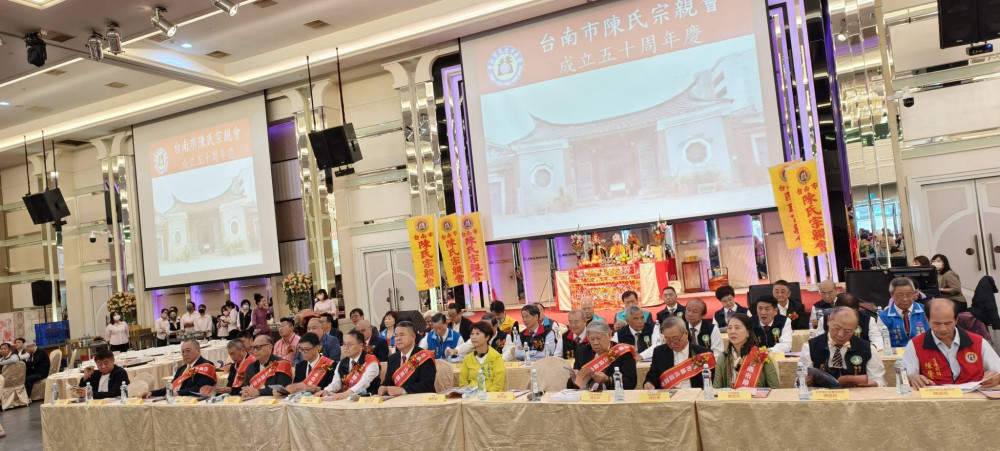 臺南陳氏宗親會 50 週年 陳德聚堂 360 年雙慶 古禮祭祖凝聚海內外宗親