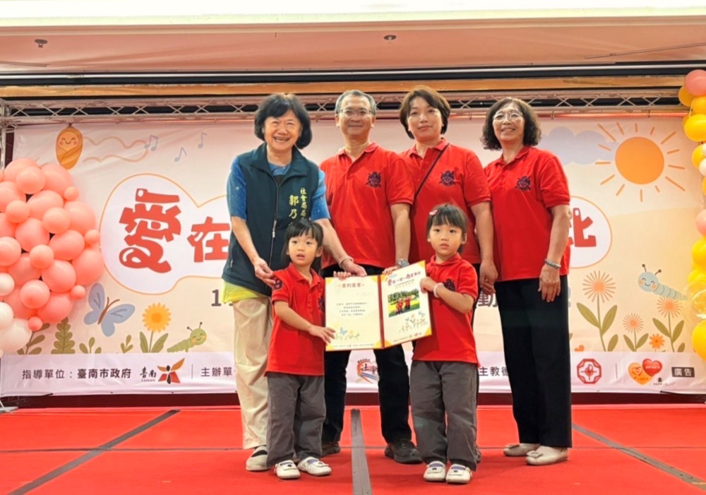 愛在一起！台南早療親子嘉年華表揚 13 組模範家庭