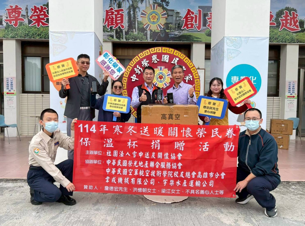 彰化榮家感謝雪中送炭協會等捐贈物資 傳遞冬日暖意