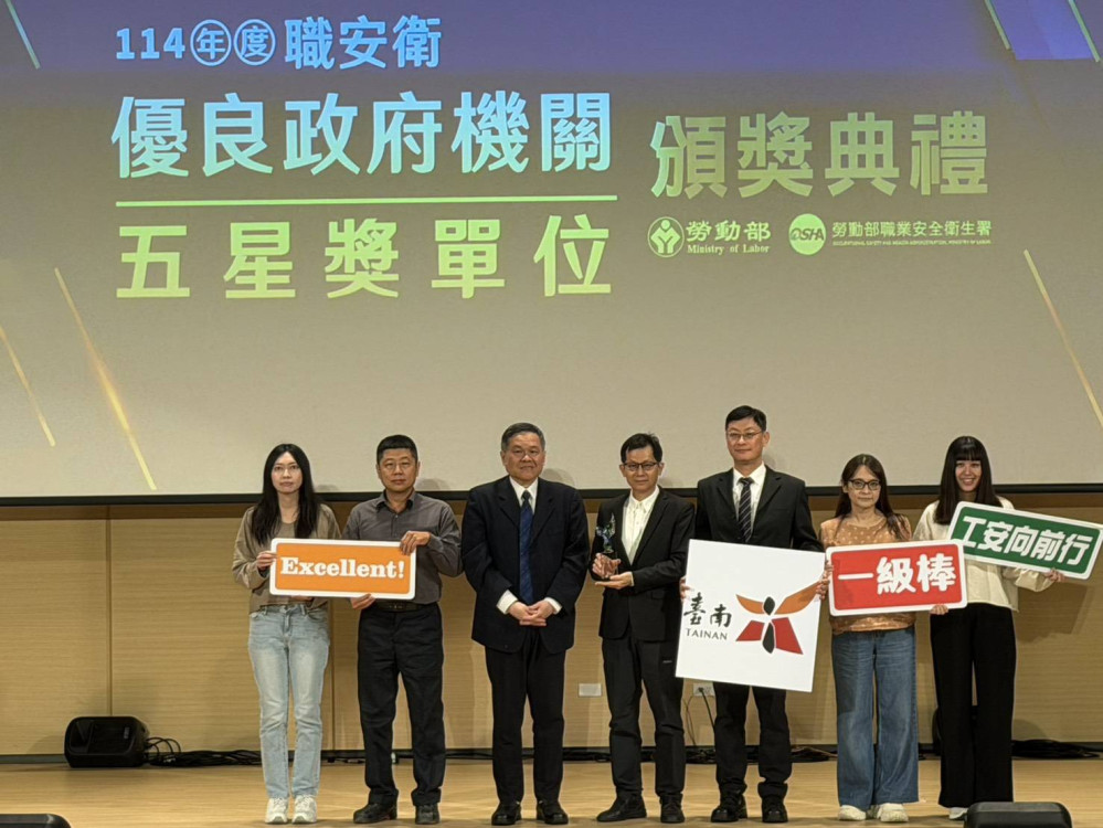 南市職安業務傳佳績 獲勞動部「政府機關推動職業安全衛生績效評核」優等獎