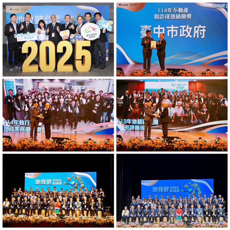 歡慶11月11日地政節  中市地政團隊獲大獎肯定