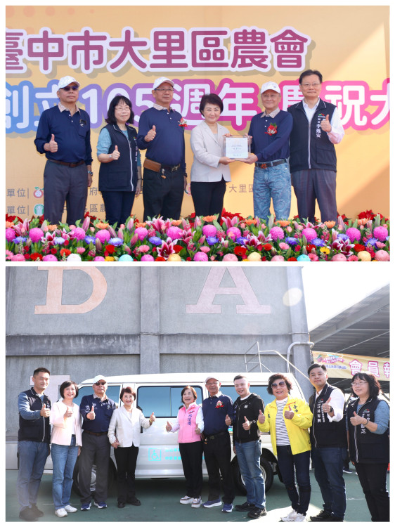 大里區農會慶105週年 捐贈市府復康巴士   盧秀燕感謝優秀團隊造福鄉里