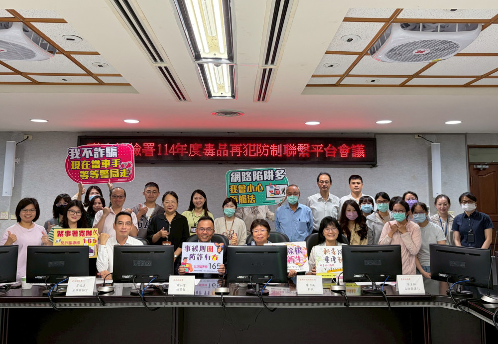 南檢召開毒品再犯防制聯繫平台會議 完善轉銜機制