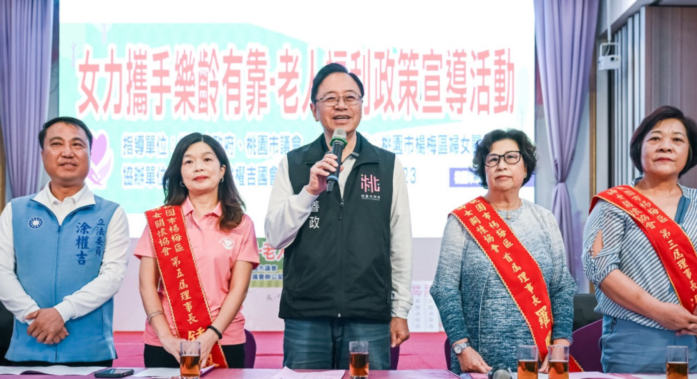 楊梅婦女關懷協會會員大會　張善政盼持續合作推動婦幼關懷工作