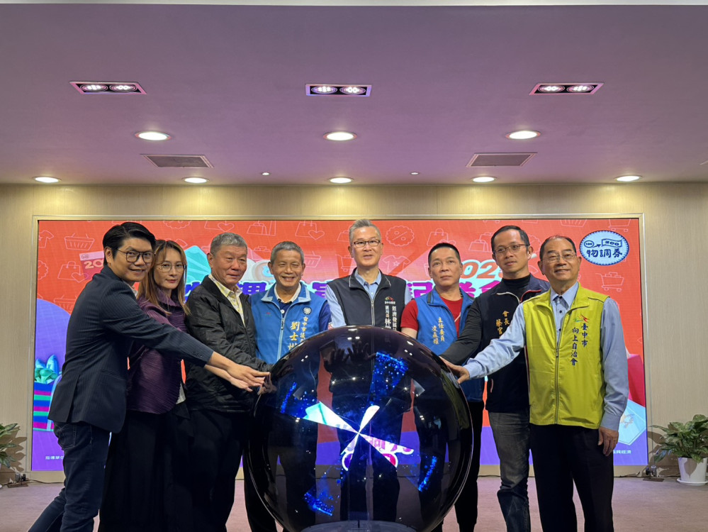 省荷包再振買氣！2025物調券第2波11/28登場   35萬份、108處場域熱力開發