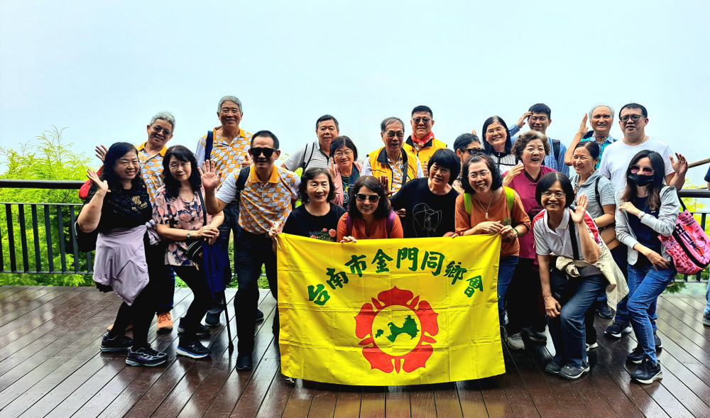 臺南市金同會探索嘉義天空步道太平雲梯之旅 健康滿分