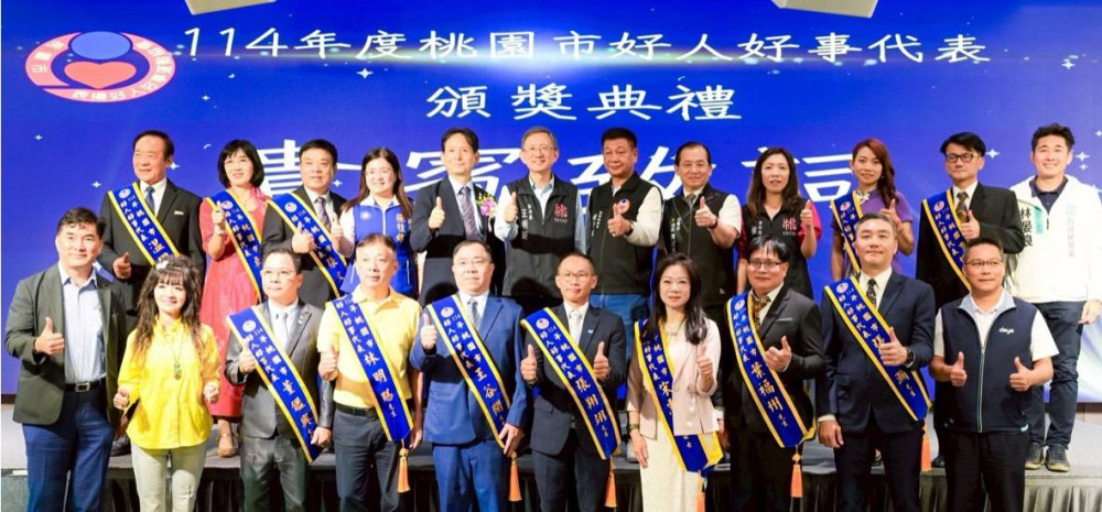 傳遞關懷和溫暖  桃市頒「八德獎」表揚12位好人好事代表