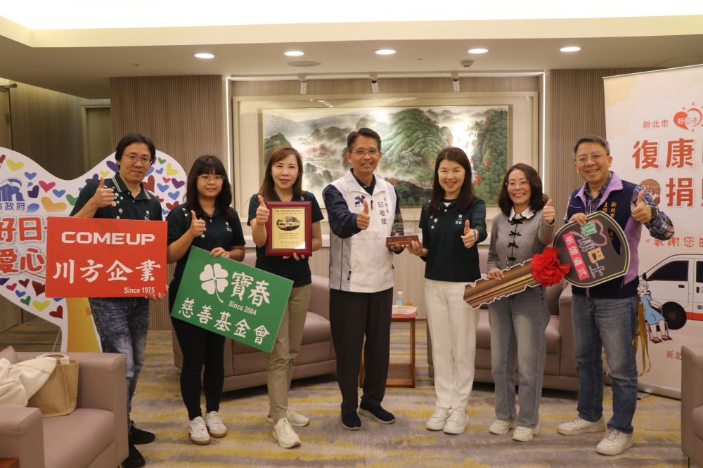 新北大平台獲寶春基金會暨川方企業捐贈第4輛復康巴士　攜手共創社會善的循環