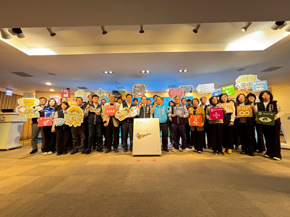 台中發表自願檢視報告3.0 展現台中永續治理成果