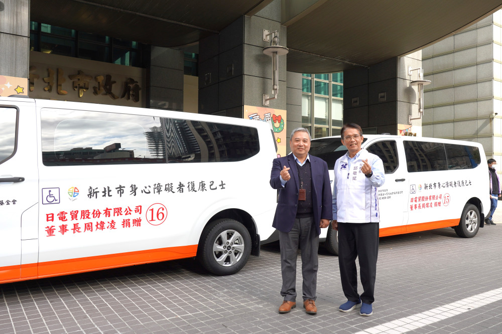 日電貿捐贈復康巴士　新北獲新資源、提升接送量能