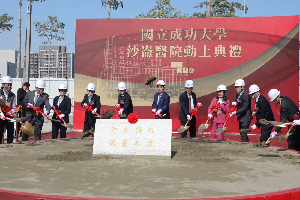 成大沙崙醫院今日動土 賴清德：設置台南首座兒童醫療中心強化韌性