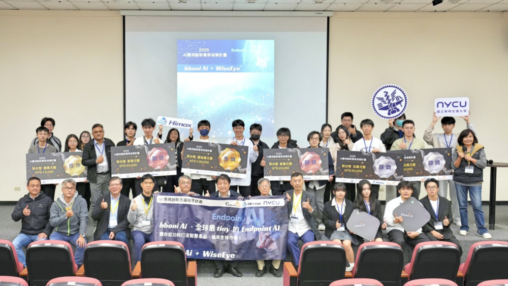 陽明交大聯手奇景光電辦AI 應用創新菁英培育賽結果出爐　跨域創新成果亮眼