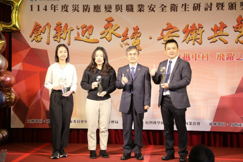 守護職場安全　中科擴大舉辦年度災防應變與職業安全衛生頒獎
