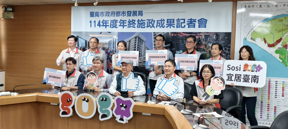 臺南114年都發成果豐碩 社宅興建、空間活化齊發力