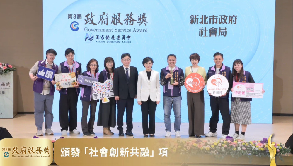 一頓飯串起善循環 　新北待用餐計畫榮獲政府服務「社會創新共融」獎