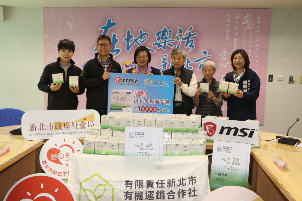 微星科技連續六年捐茶包　響應新北好日子平台關懷獨居長輩