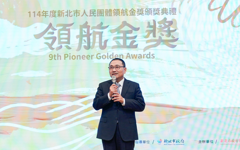 新北市表揚人民團體貢獻　道家人文協會獲頒「最佳奉獻獎」