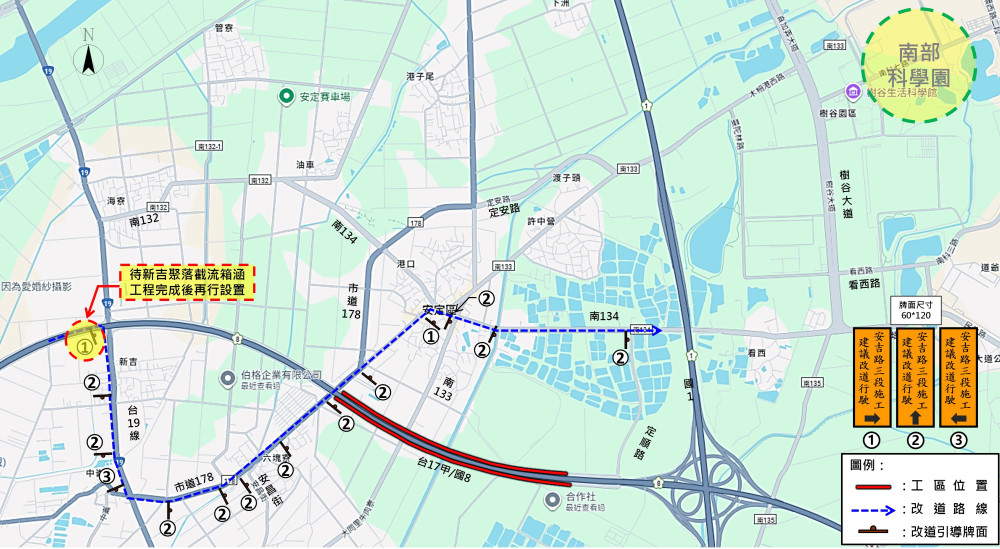 國道 8 號台南交流道改善工程 12/10 動工 總經費 29.76 億、4 年 6 個月完工