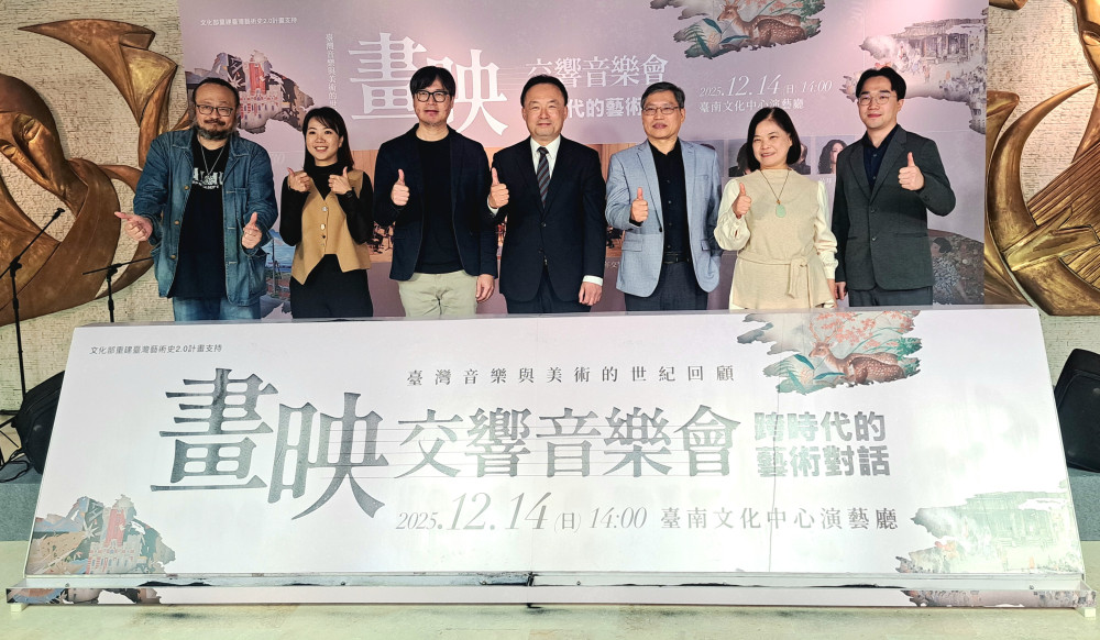 臺南文化中心《畫映—交響音樂會：跨時代的藝術對話》12/14登場