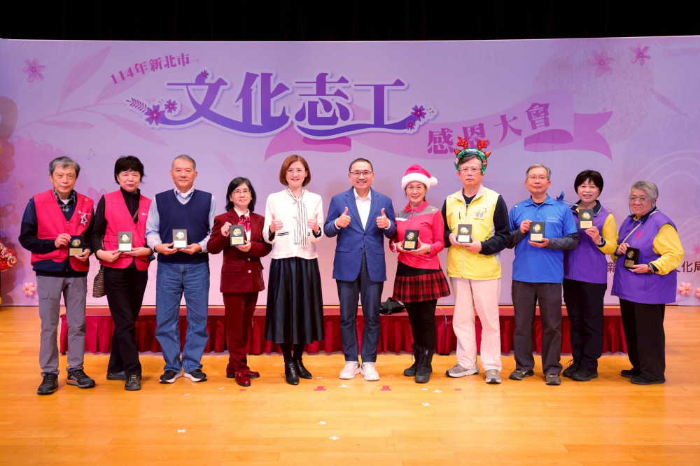 新北市文化志工感恩大會 230位文化志工獲個人獎