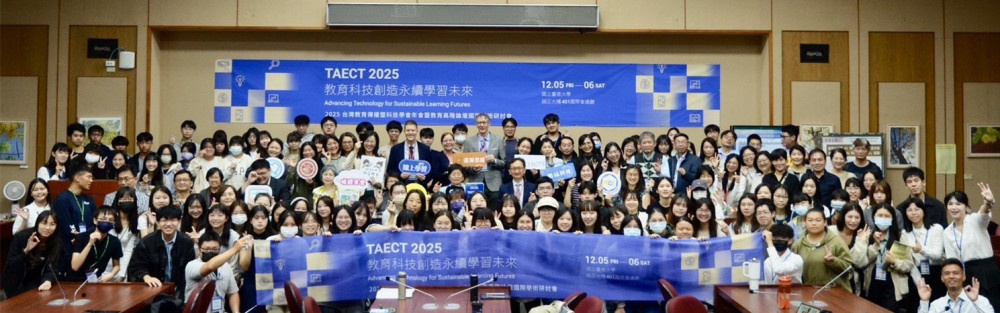 2025教育科技年會南大登場 聚焦AI教學跨域課程與師資新趨勢