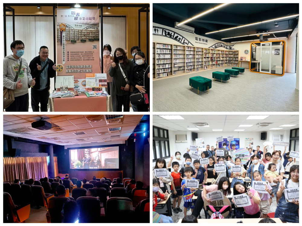 中市圖沙鹿深波分館獲圖書館奧斯卡獎！  電影館藏與影展備受市民喜愛