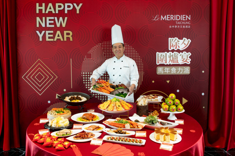 李方艾美2026除夕圍爐超澎湃！ 3大空間同步開席　豪華海味＋節慶活動   打造最有儀式感的年夜飯