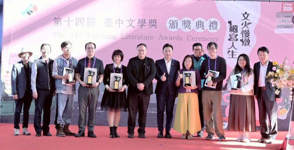 跨國創作、青年新星崛起 第14屆臺中文學獎12/6隆重頒獎