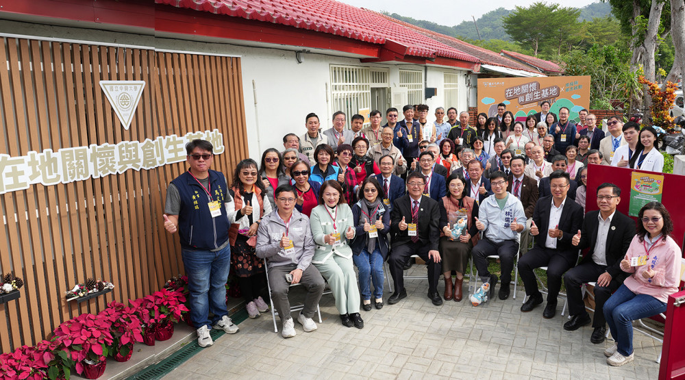 興大南投分部在地創生基地揭牌 攜手社區共創永續新里程