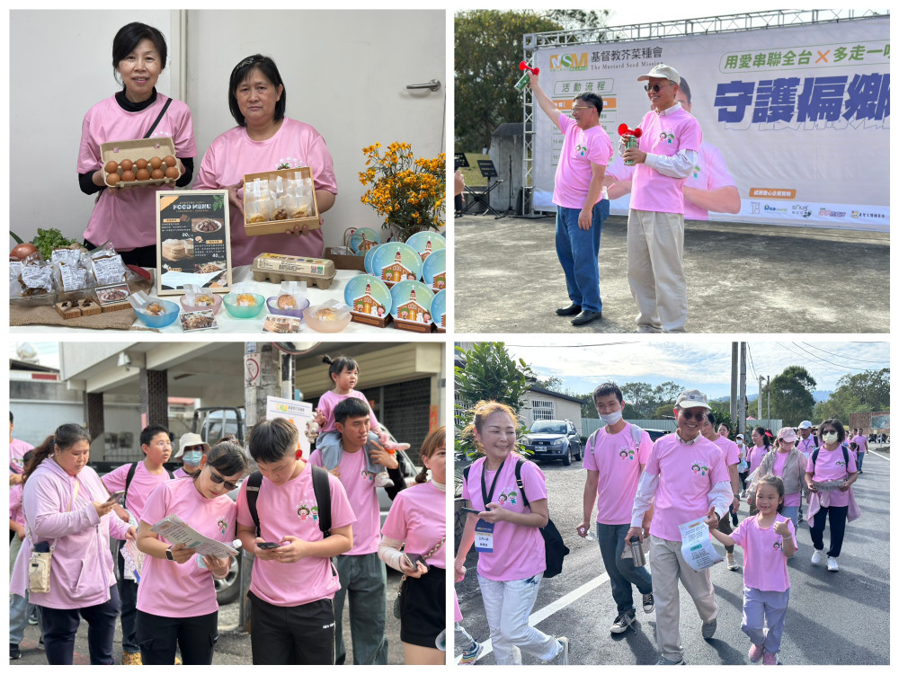 芥菜種會「用愛串聯全台」陪伴脆弱家庭 新北、南投、高雄、關山、花蓮、萬里 6站
