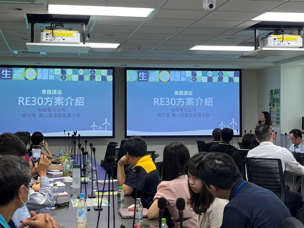 台電續推RE30 助力企業邁向淨零碳排
