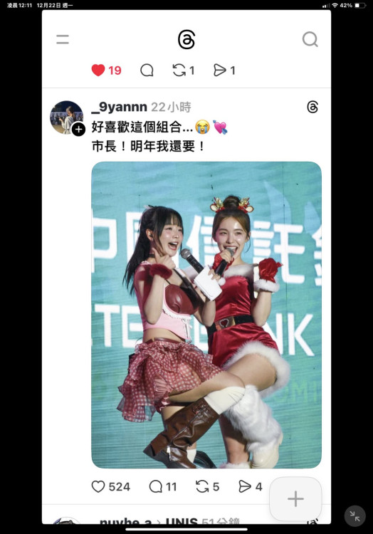 127萬人次線上狂刷！2026台南好young耶誕演唱會暖心瞬間融化網友