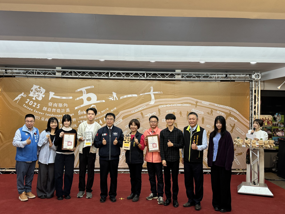 2025臺南築角成果頒獎 社區與團隊展現韌性力量