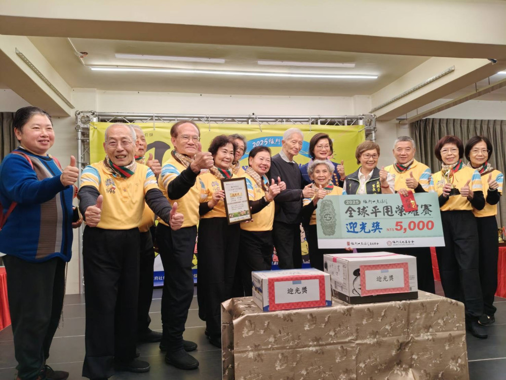 以行動傳遞和平願景　2025全球平甩榮耀賽盛大舉行