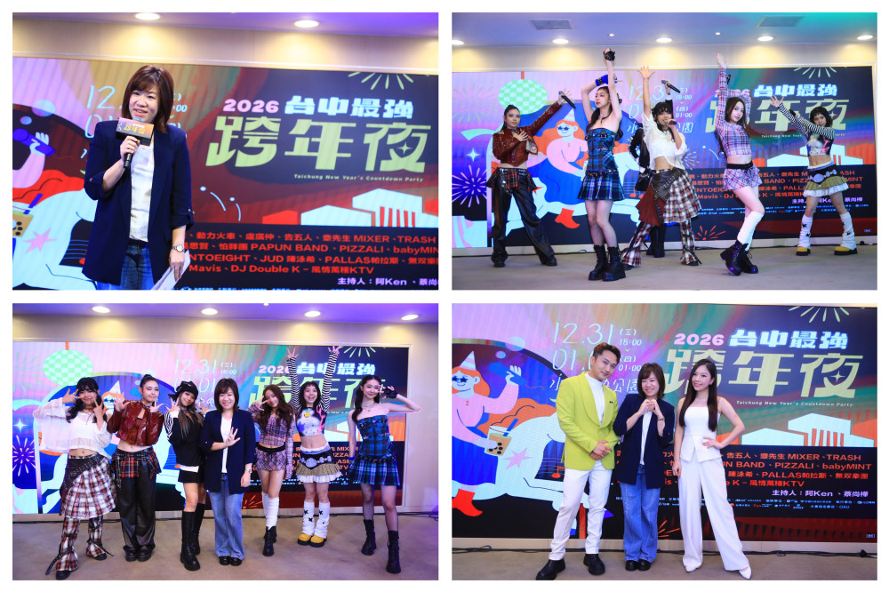 2026臺中最強跨年夜   16組「全A咖」齊聚水湳開唱  含金量最高 