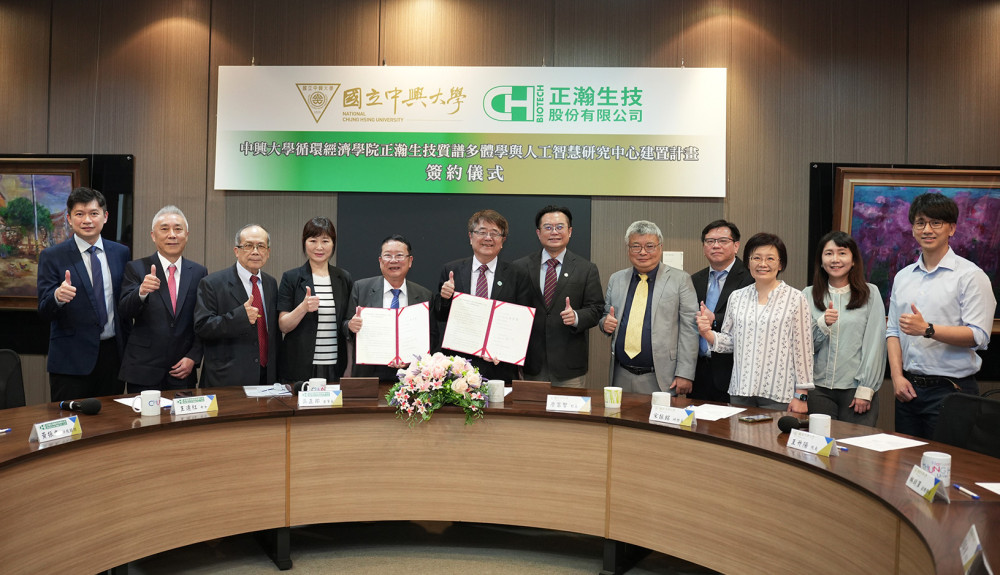 中興大學攜手正瀚生技  1.5億共建全球首座農業永續導向「質譜AI中心」